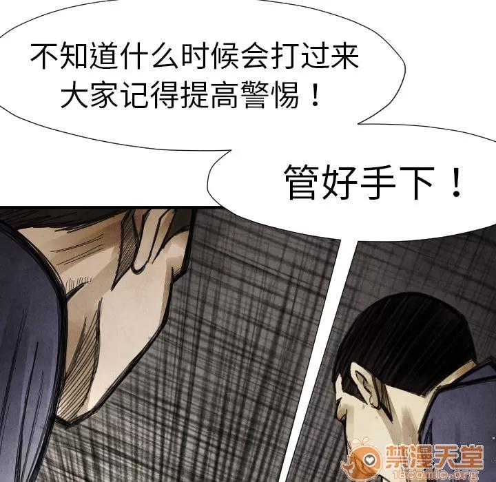 TWOMEN~共存 TWOMEN~共存 | 第15话 第77页