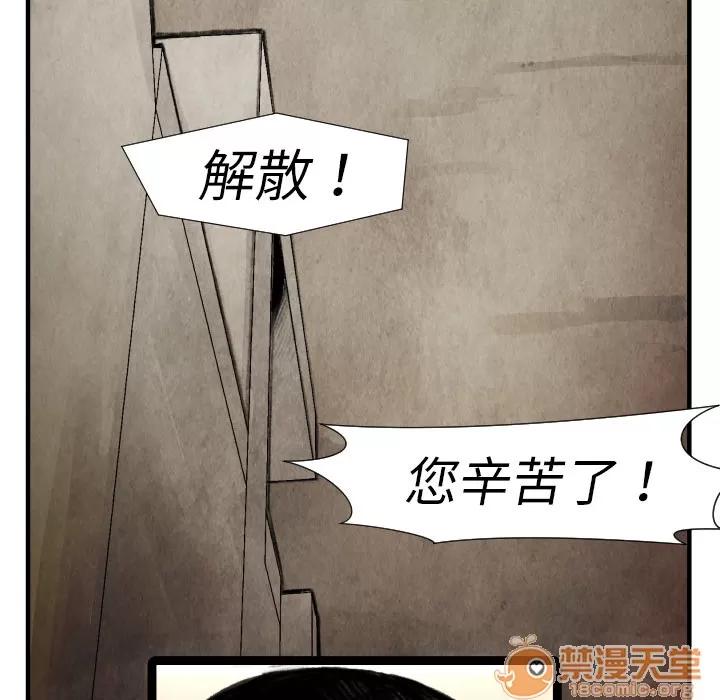 TWOMEN~共存 TWOMEN~共存 | 第15话 第81页