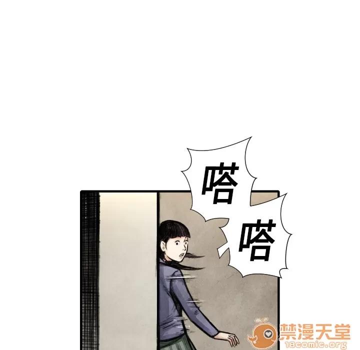 TWOMEN~共存 TWOMEN~共存 | 第15话 第86页