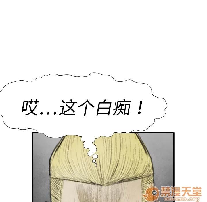 TWOMEN~共存 TWOMEN~共存 | 第15话 第102页
