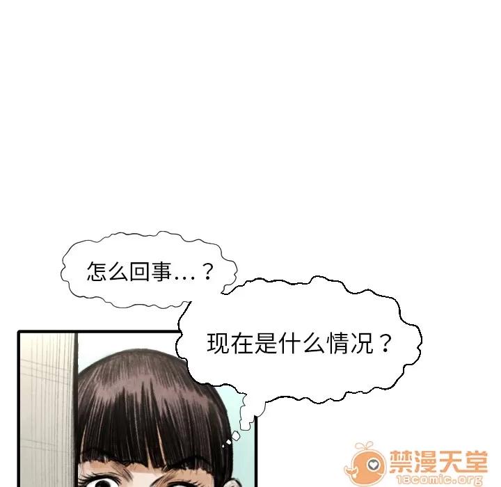 TWOMEN~共存 TWOMEN~共存 | 第15话 第106页