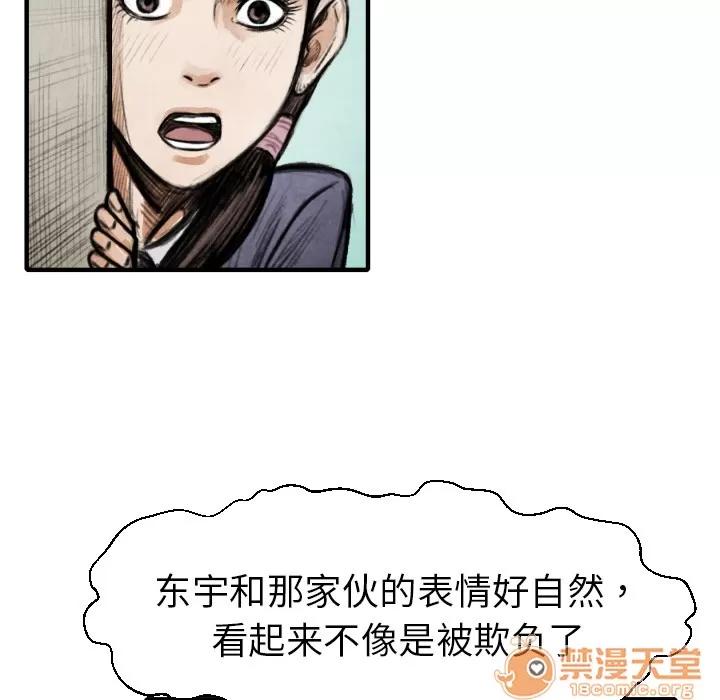 TWOMEN~共存 TWOMEN~共存 | 第15话 第107页