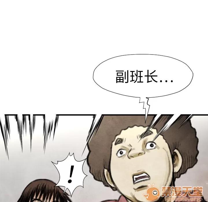 TWOMEN~共存 TWOMEN~共存 | 第15话 第115页