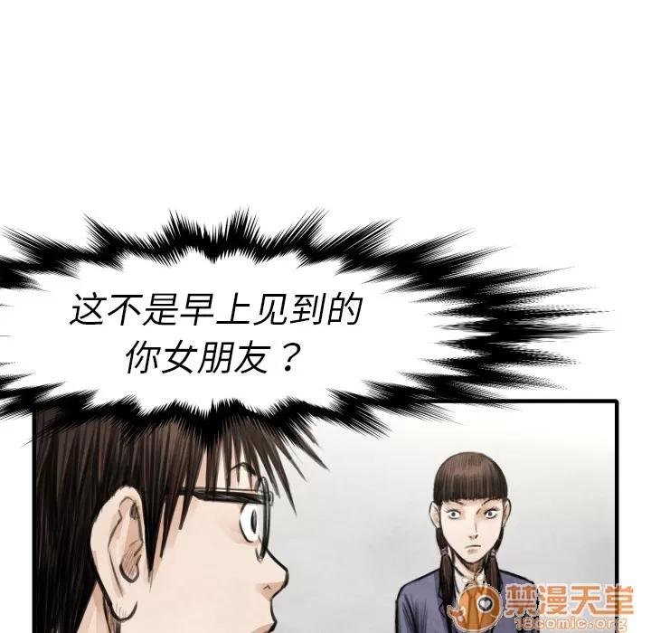 TWOMEN~共存 TWOMEN~共存 | 第15话 第118页