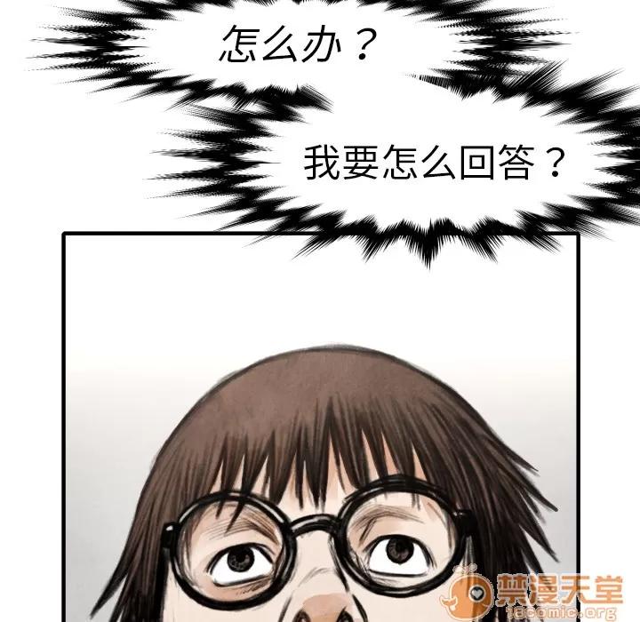 TWOMEN~共存 TWOMEN~共存 | 第15话 第121页
