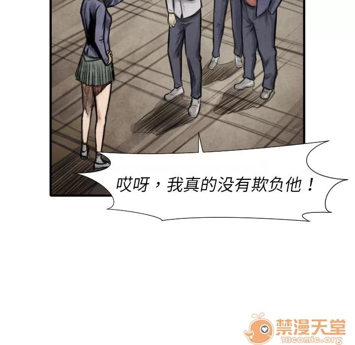 TWOMEN~共存 TWOMEN~共存 | 第15话 第124页