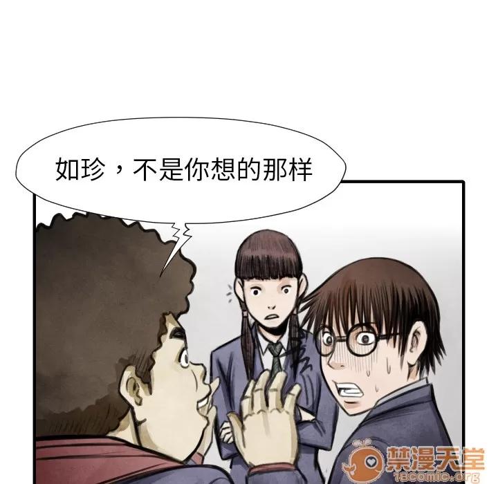 TWOMEN~共存 TWOMEN~共存 | 第15话 第125页