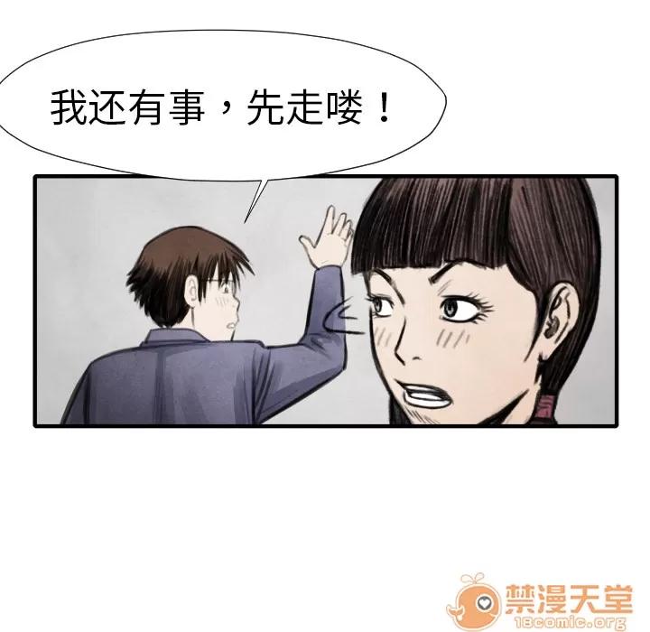 TWOMEN~共存 TWOMEN~共存 | 第15话 第131页