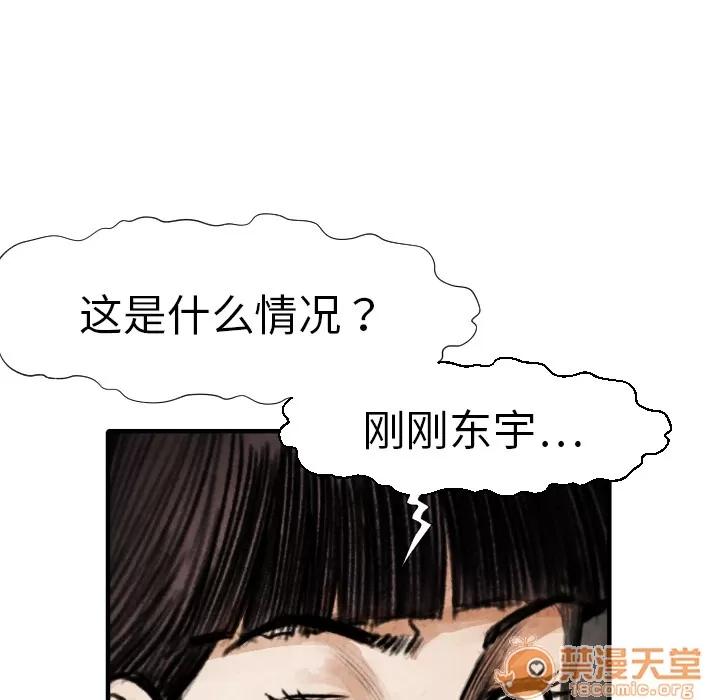 TWOMEN~共存 TWOMEN~共存 | 第15话 第133页