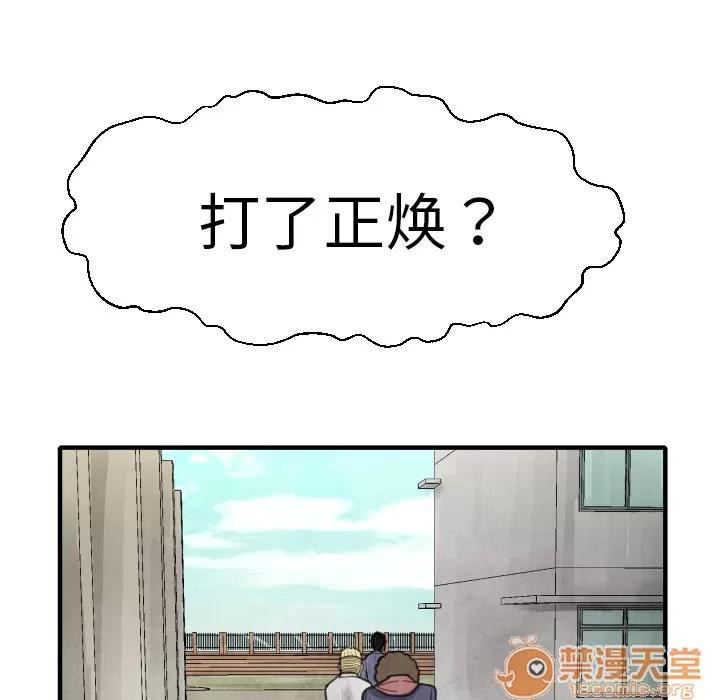 TWOMEN~共存 TWOMEN~共存 | 第15话 第135页