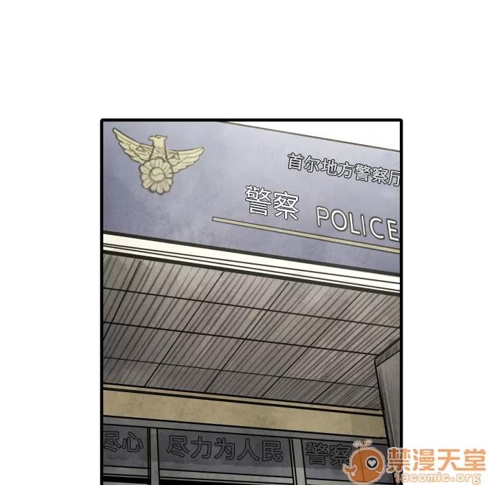 TWOMEN~共存 TWOMEN~共存 | 第15话 第138页