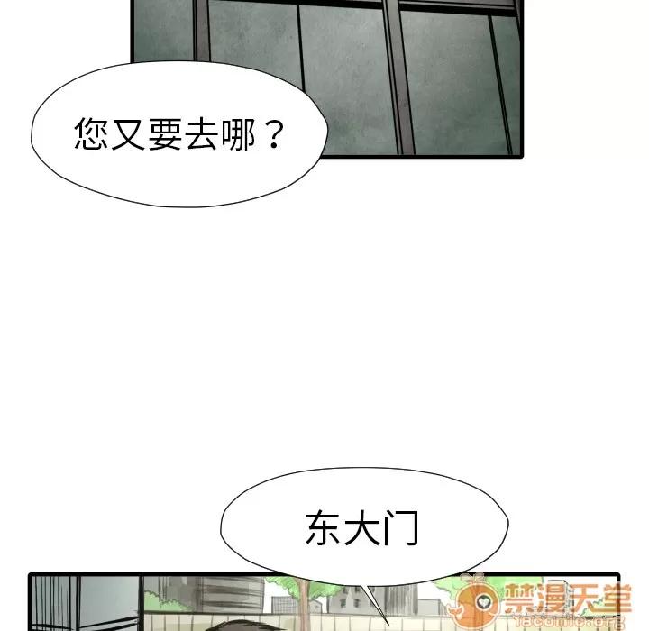 TWOMEN~共存 TWOMEN~共存 | 第15话 第139页