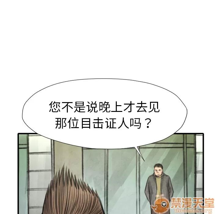 TWOMEN~共存 TWOMEN~共存 | 第15话 第141页