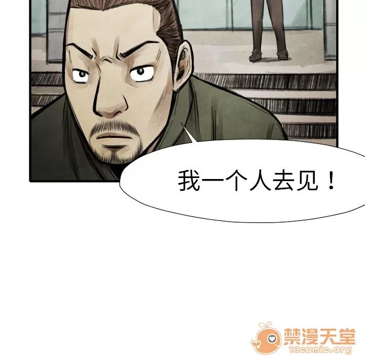 TWOMEN~共存 TWOMEN~共存 | 第15话 第142页