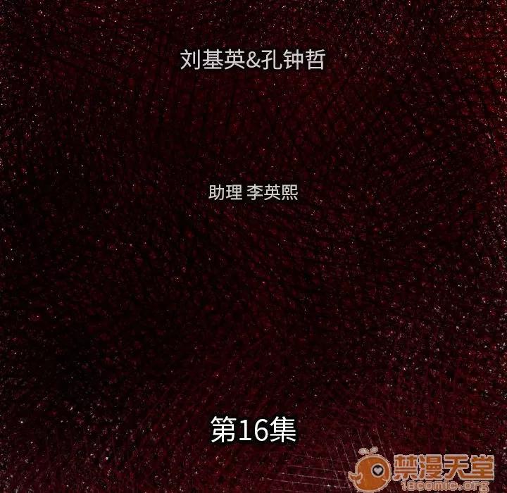 TWOMEN~共存 TWOMEN~共存 | 第16话 第6页