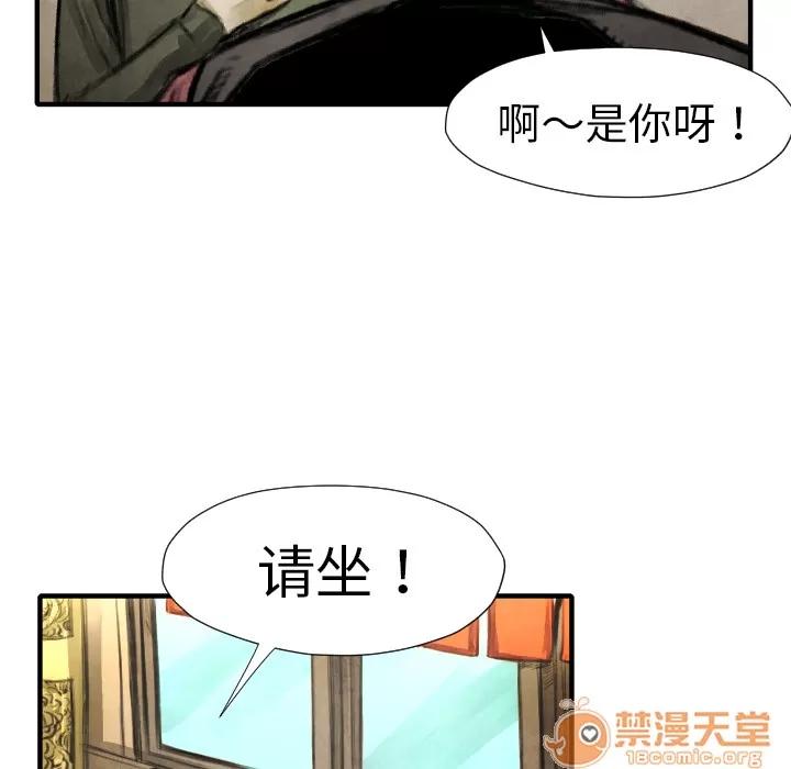 TWOMEN~共存 TWOMEN~共存 | 第16话 第17页