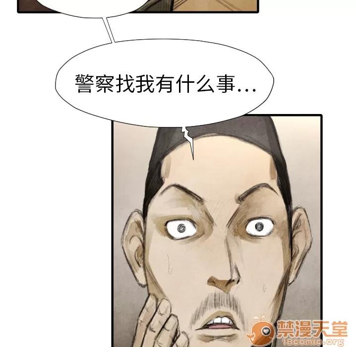 TWOMEN~共存 TWOMEN~共存 | 第16话 第19页