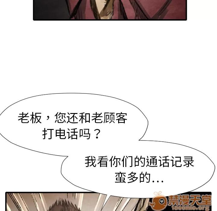 TWOMEN~共存 TWOMEN~共存 | 第16话 第30页