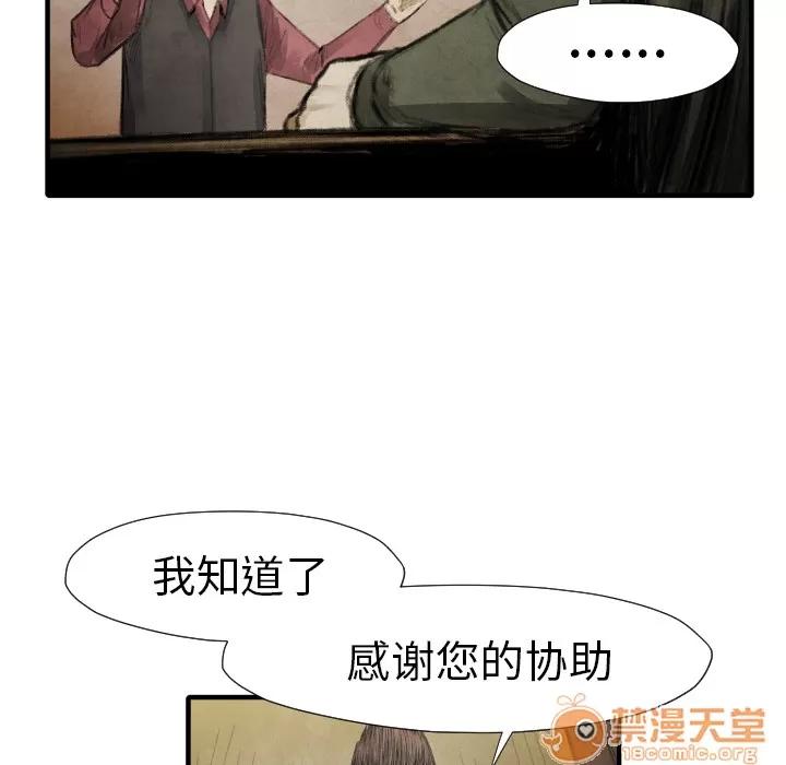 TWOMEN~共存 TWOMEN~共存 | 第16话 第34页