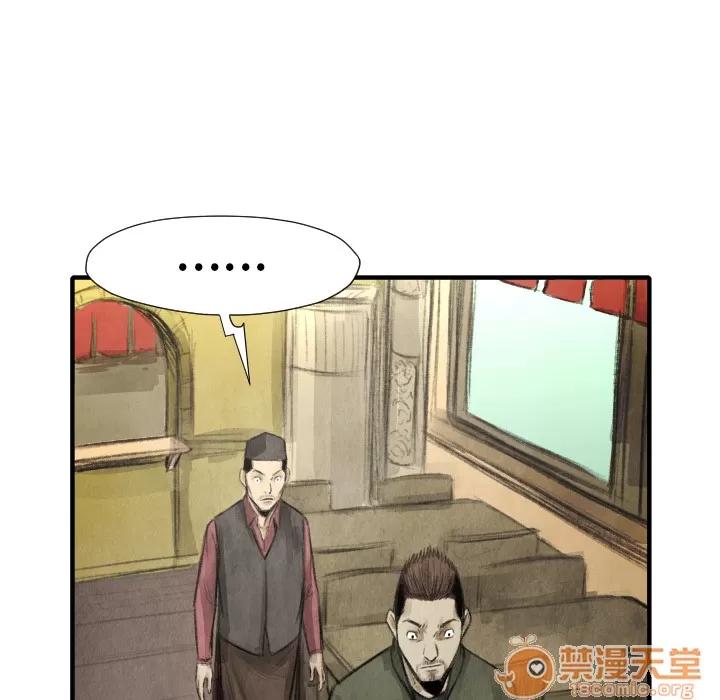 TWOMEN~共存 TWOMEN~共存 | 第16话 第36页