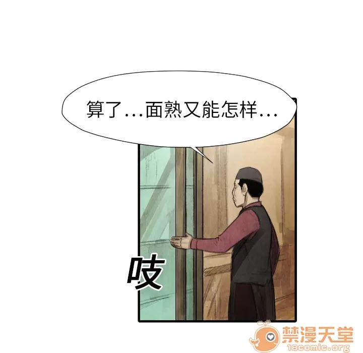 TWOMEN~共存 TWOMEN~共存 | 第16话 第41页