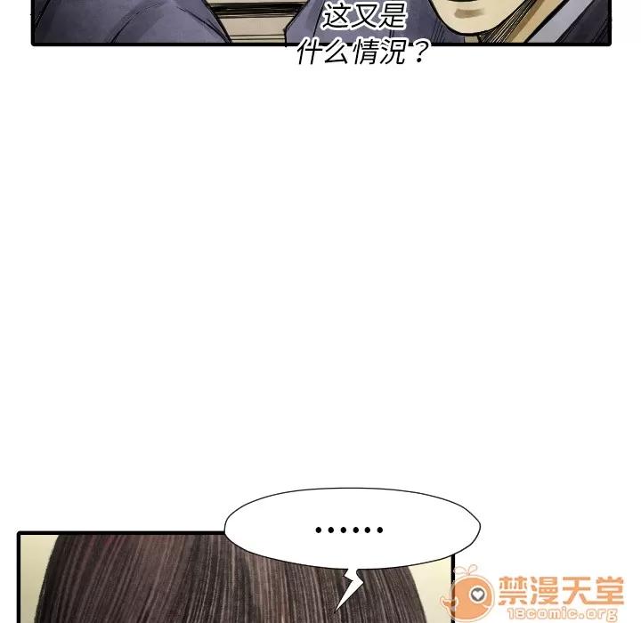 TWOMEN~共存 TWOMEN~共存 | 第16话 第62页