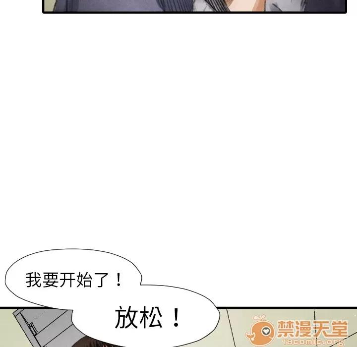 TWOMEN~共存 TWOMEN~共存 | 第16话 第65页