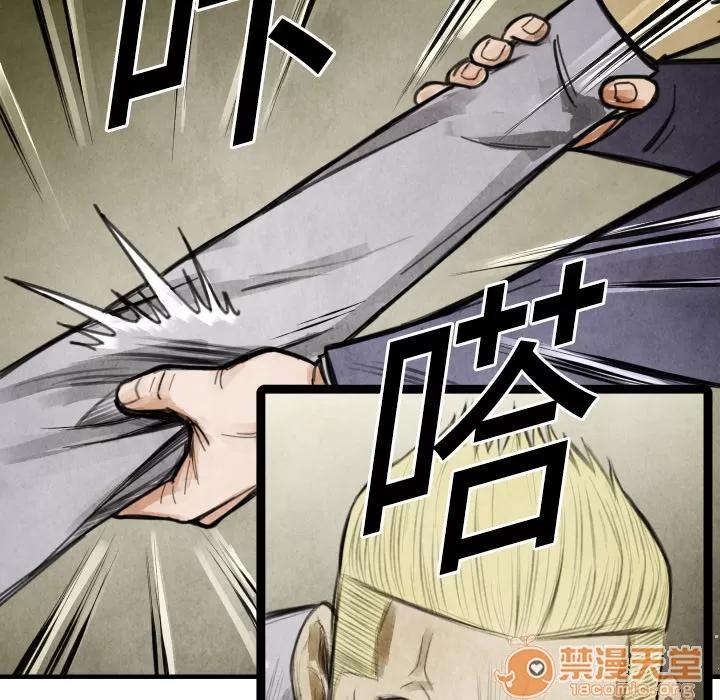 TWOMEN~共存 TWOMEN~共存 | 第16话 第68页