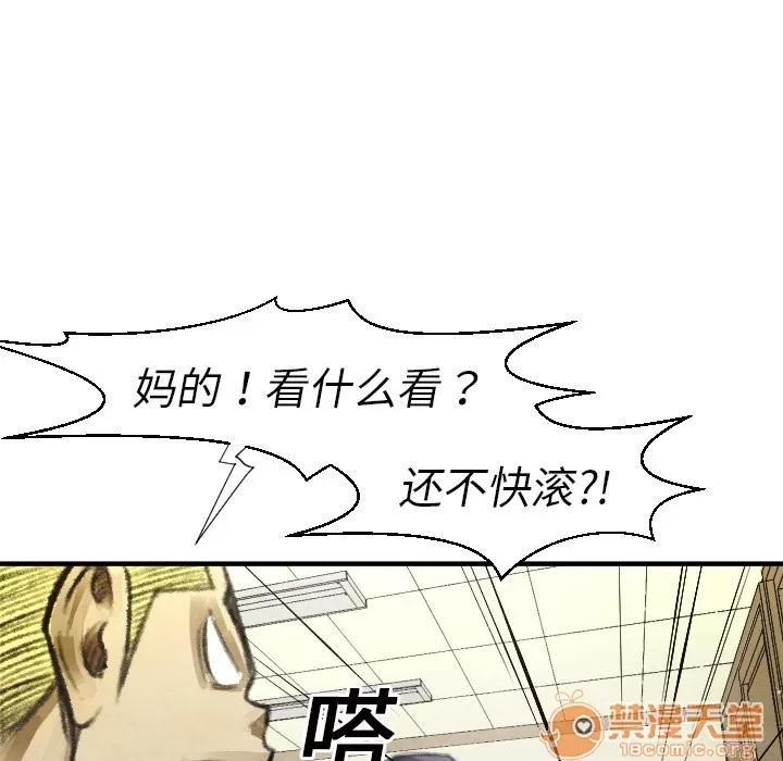 TWOMEN~共存 TWOMEN~共存 | 第16话 第75页