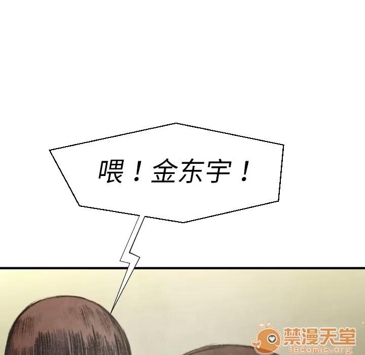 TWOMEN~共存 TWOMEN~共存 | 第16话 第79页