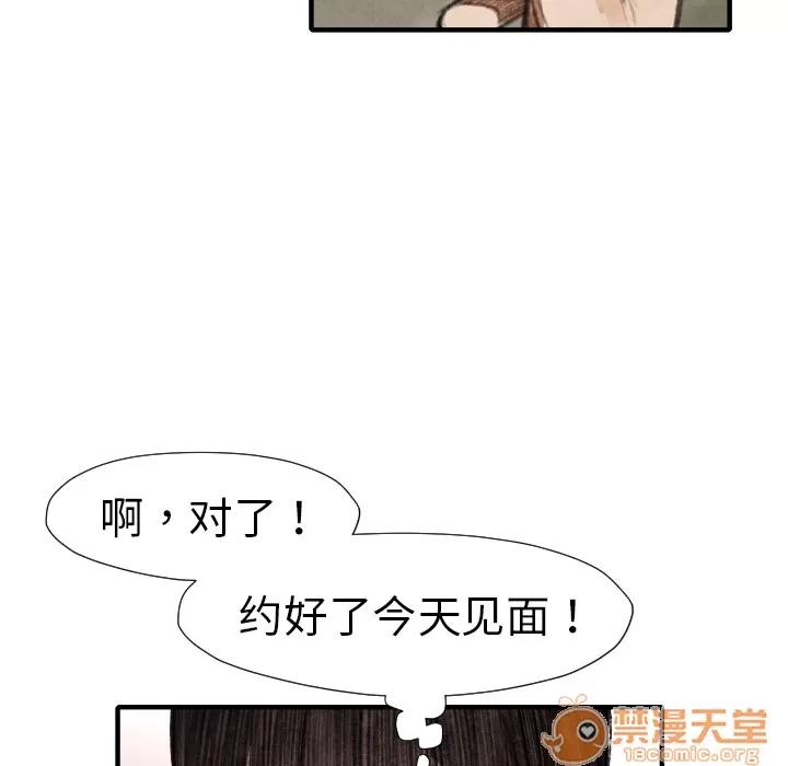 TWOMEN~共存 TWOMEN~共存 | 第16话 第85页