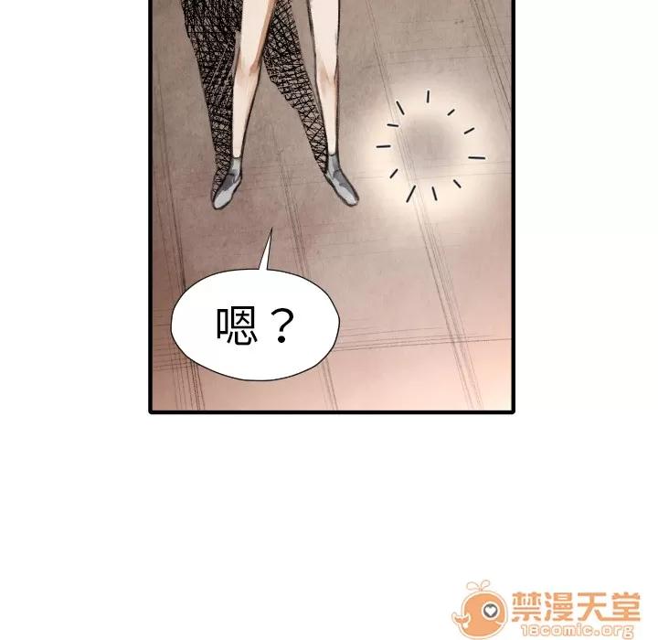 TWOMEN~共存 TWOMEN~共存 | 第16话 第88页