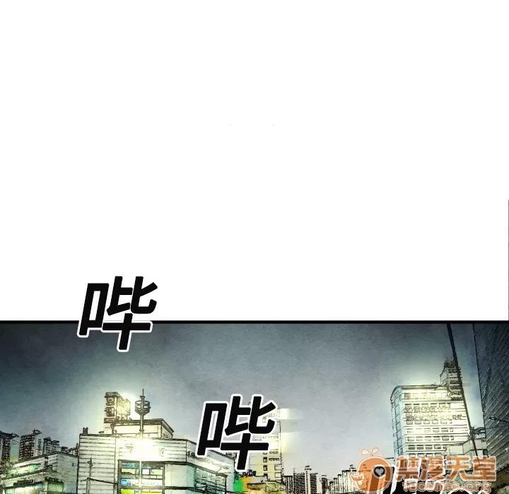 TWOMEN~共存 TWOMEN~共存 | 第16话 第94页
