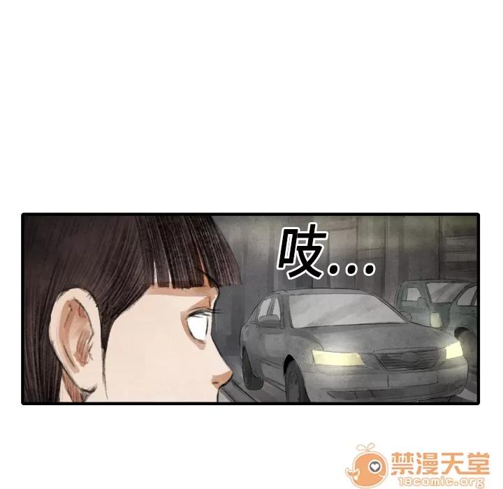 TWOMEN~共存 TWOMEN~共存 | 第16话 第103页