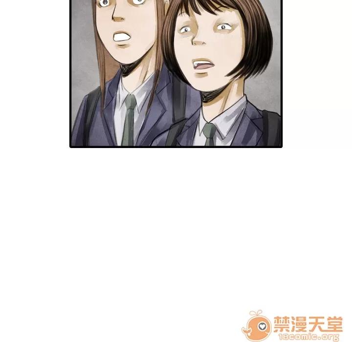 TWOMEN~共存 TWOMEN~共存 | 第16话 第106页