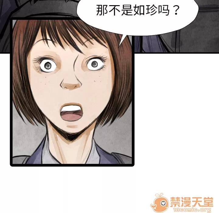 TWOMEN~共存 TWOMEN~共存 | 第16话 第109页