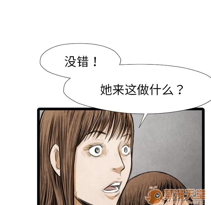 TWOMEN~共存 TWOMEN~共存 | 第16话 第110页