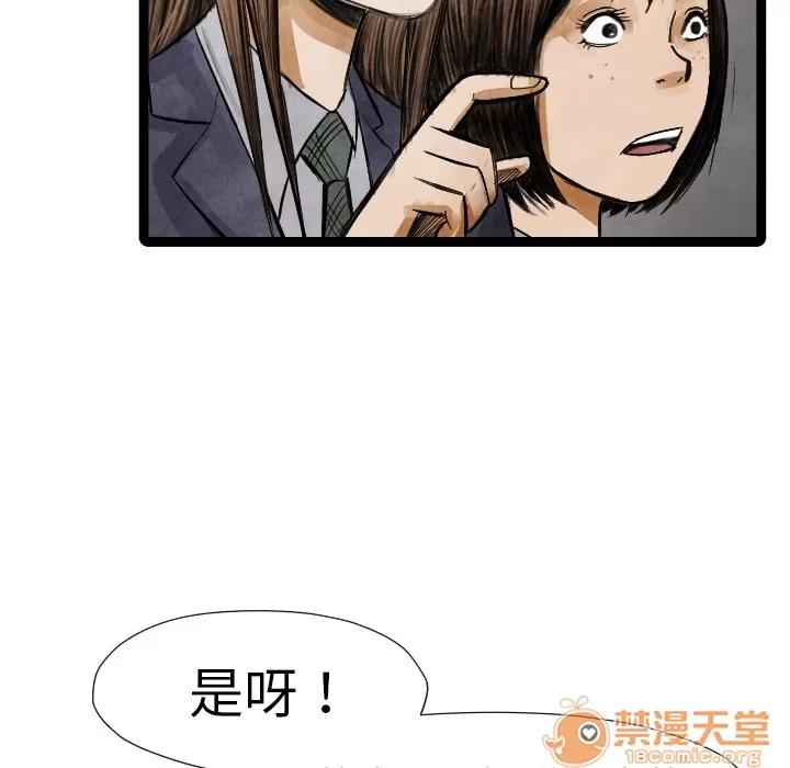 TWOMEN~共存 TWOMEN~共存 | 第16话 第111页