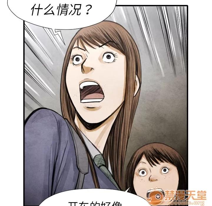TWOMEN~共存 TWOMEN~共存 | 第16话 第117页