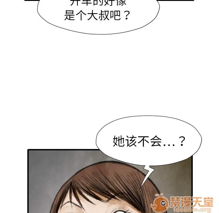 TWOMEN~共存 TWOMEN~共存 | 第16话 第118页
