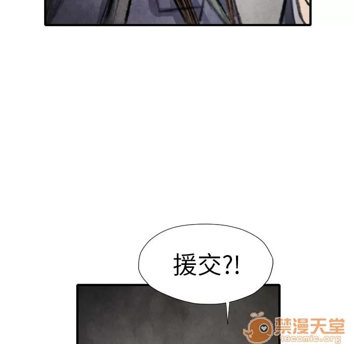 TWOMEN~共存 TWOMEN~共存 | 第16话 第120页