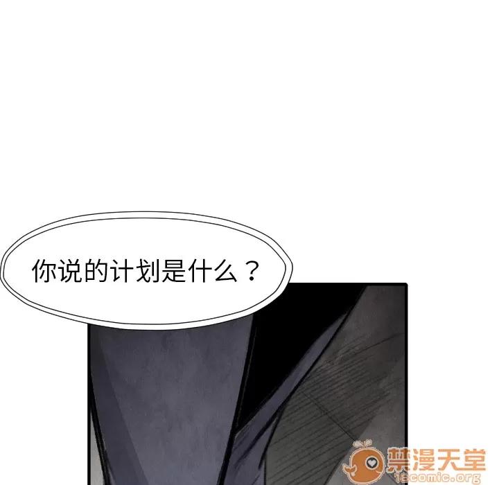 TWOMEN~共存 TWOMEN~共存 | 第16话 第126页
