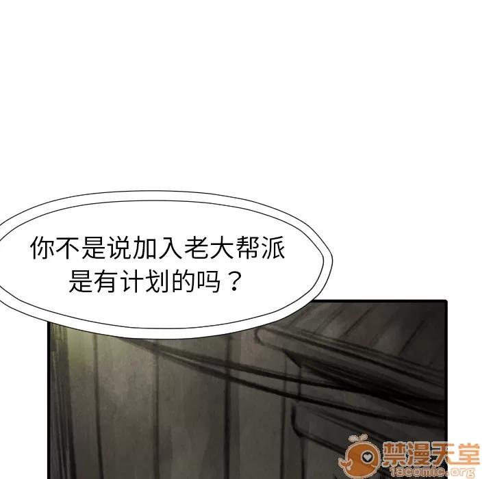 TWOMEN~共存 TWOMEN~共存 | 第16话 第128页
