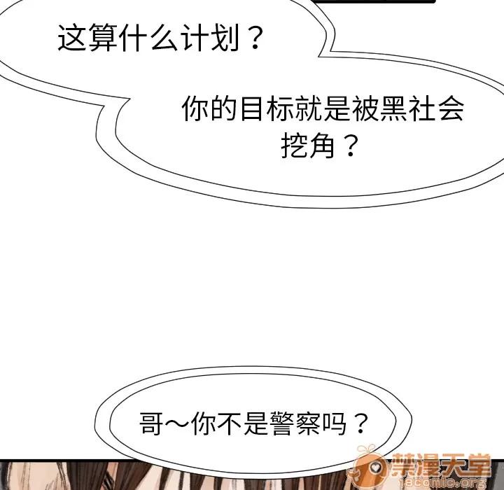 TWOMEN~共存 TWOMEN~共存 | 第16话 第132页
