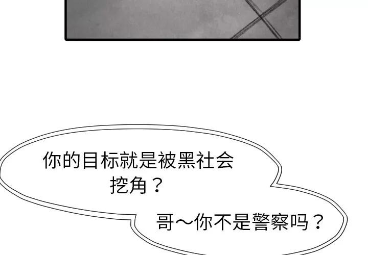 TWOMEN~共存 TWOMEN~共存 | 第17话 第3页