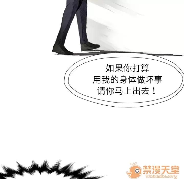 TWOMEN~共存 TWOMEN~共存 | 第17话 第5页