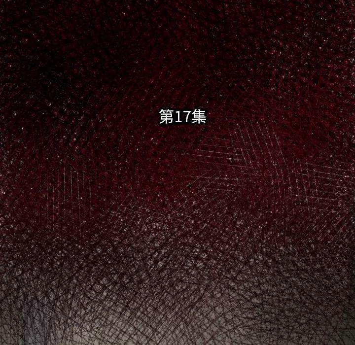 TWOMEN~共存 TWOMEN~共存 | 第17话 第16页