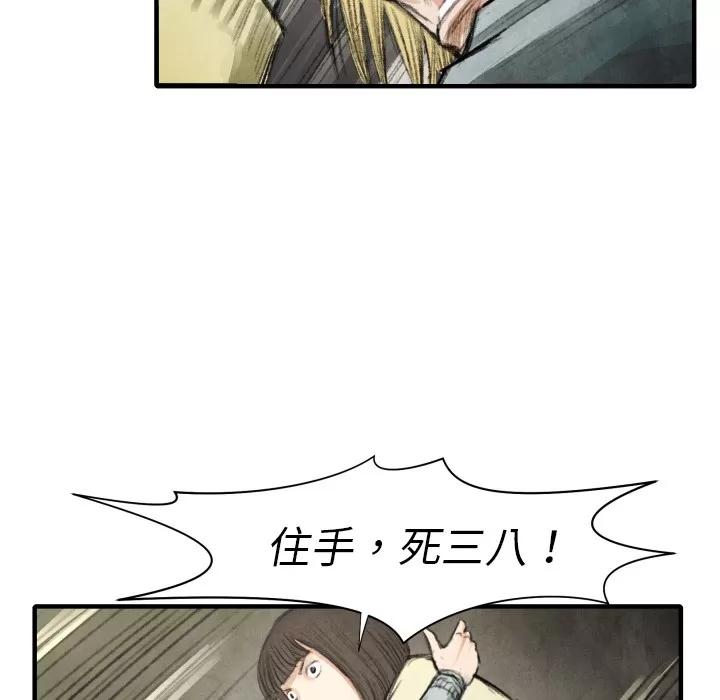 TWOMEN~共存 TWOMEN~共存 | 第17话 第22页