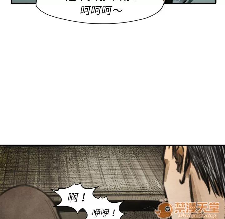 TWOMEN~共存 TWOMEN~共存 | 第17话 第25页