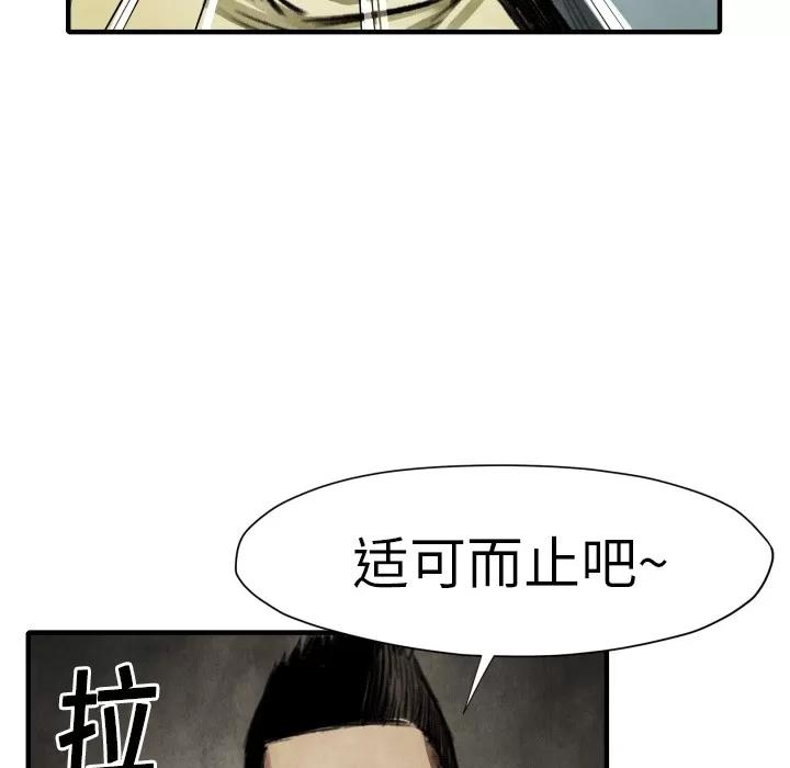 TWOMEN~共存 TWOMEN~共存 | 第17话 第28页